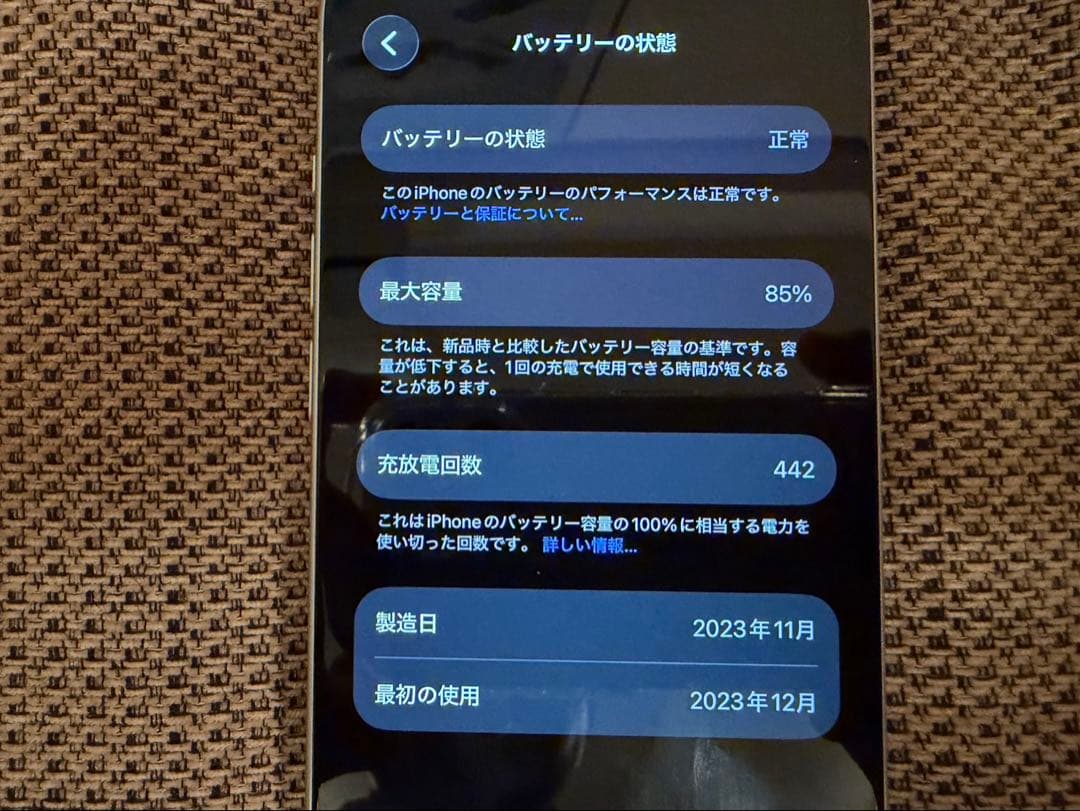 海外版 iPhone15 SIMフリー シャッター音なしAppleCare残り有
