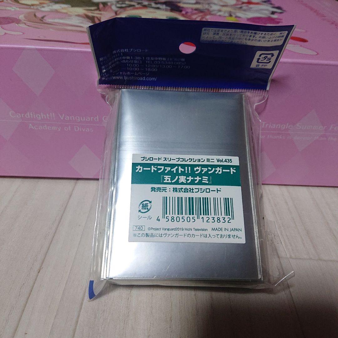 ブシロードスリーブコレクション ミニ　Vol.435
【五ノ実ナナミ】