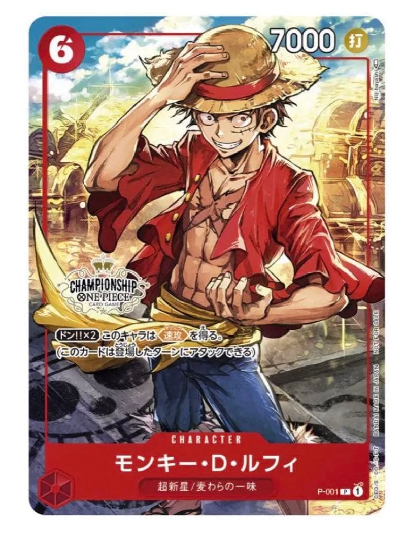 ワンピースカード　チャンピオンシップセットとエディション　セット　新品