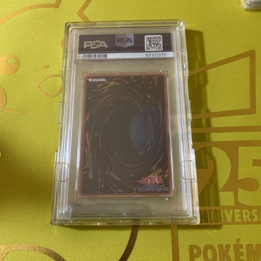 ブラックマジシャン　psa10 25th クオシク