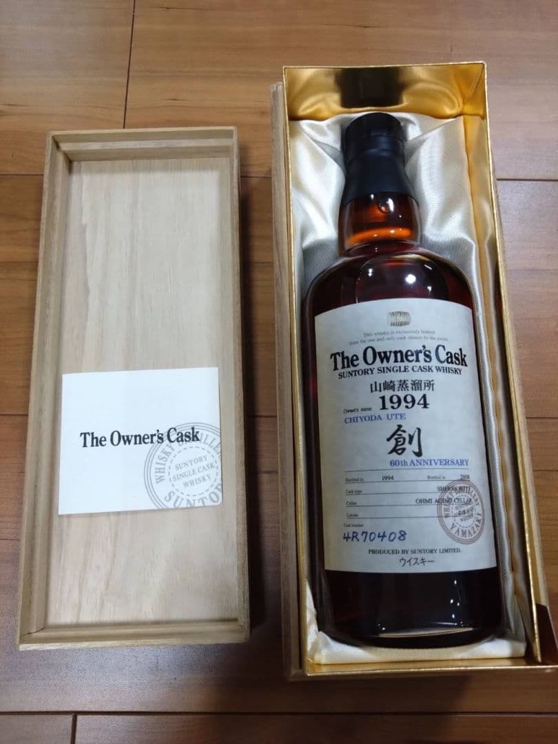 山崎サントリー　オーナーズカスク　1994年 　山崎蒸留所1994☆サントリー…