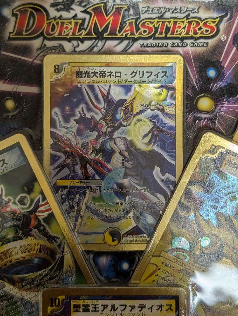 デュエマ スーパーデッキ 2008年 DMC-46 アルカディアスナイツ 未開封