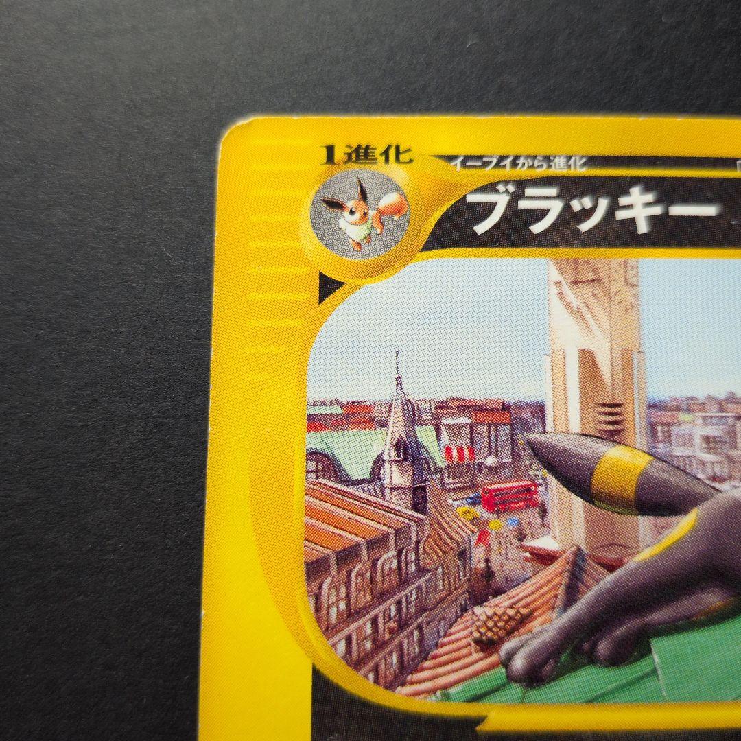 ブラッキー PROMO P - eプロモカード 025/P