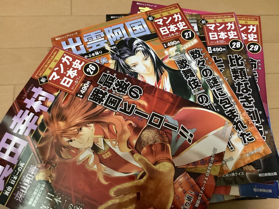 朝日ジュニアシリーズ　週刊マンガ日本史　週刊新マンガ日本史 全巻セット　101冊