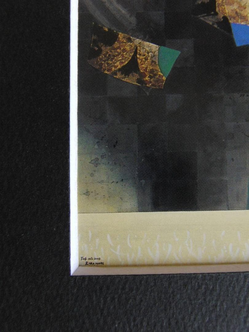 森治郎、【古代感性の詩】、希少な額装用画集より、新品額装付、状態良好