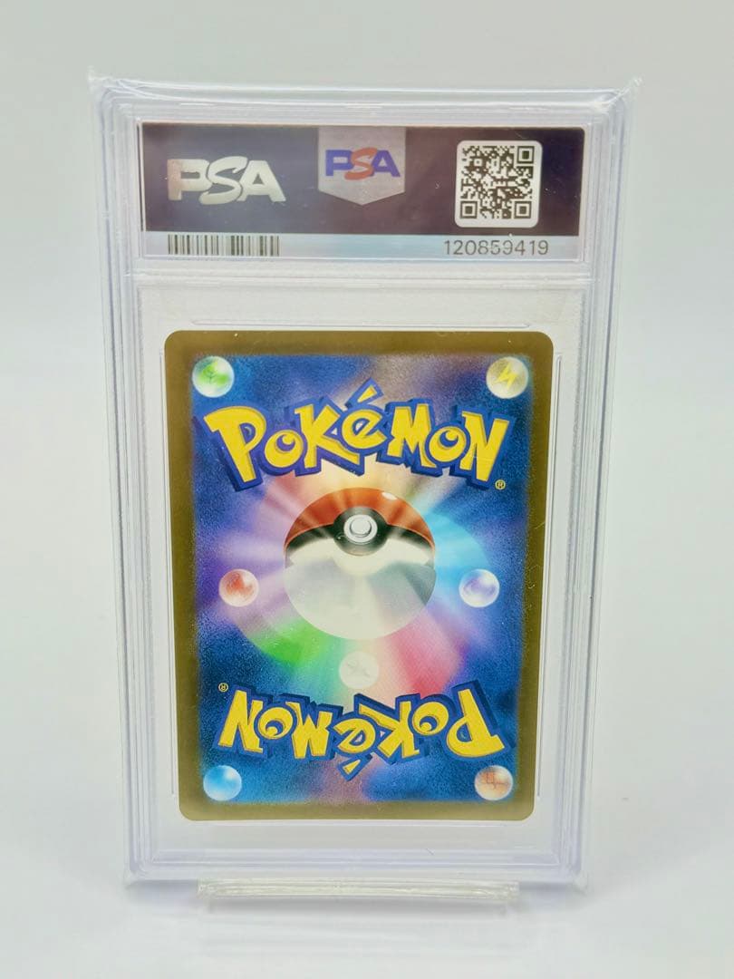 ピカチュウ マスターボールミラー [配列良好] PSA10