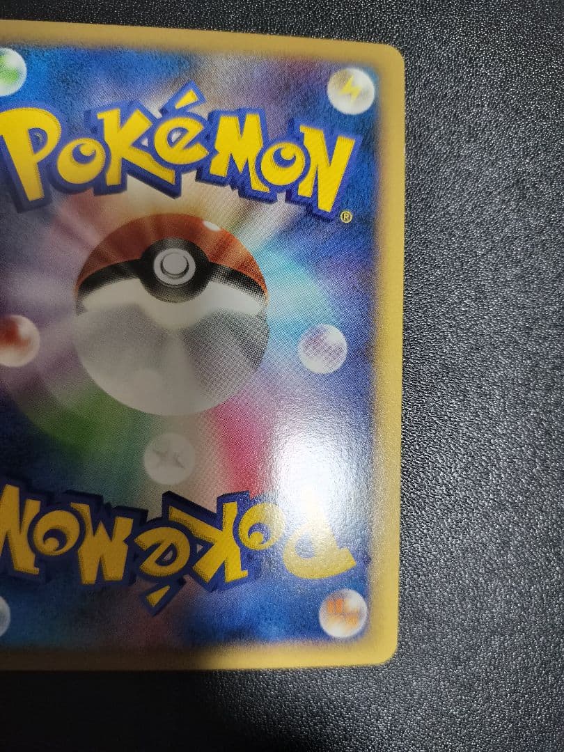 イーブイ ポケモンカード2010年