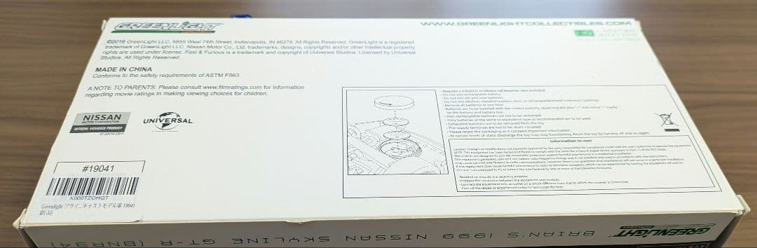 日産スカイラインGT-R　ミニカー