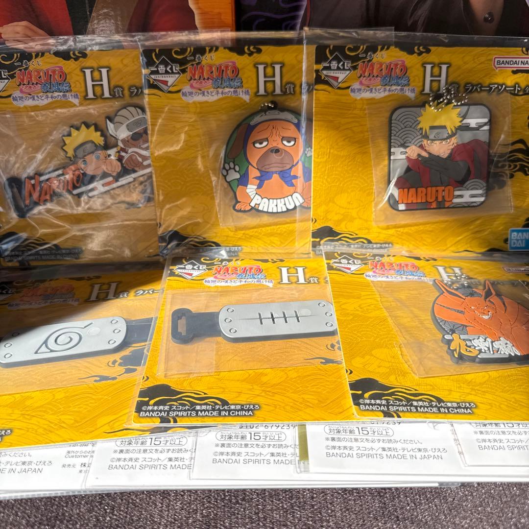 【一番くじ NARUTO疾風伝 輪廻の嘆きと平和の懸け橋 】A賞C賞セット✨