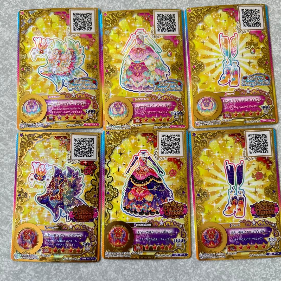 アイカツ　太陽のドレス　当選品　レア　非売品　１２枚