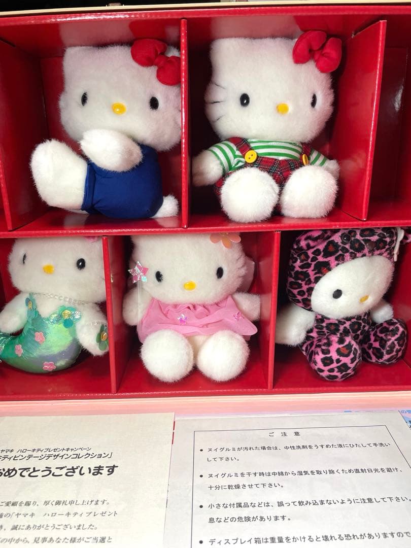 非売品　ハローキティ ヴィンテージデザイン ぬいぐるみ トランクセット