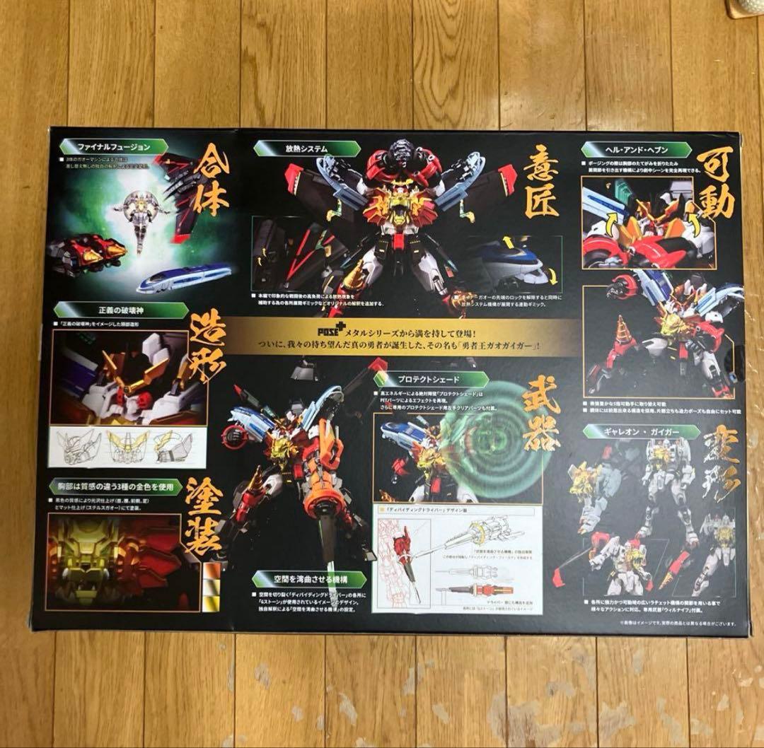 POSE+ メタル勇者王ガオガイガー AWAKEN STUDIO ポーズプラス