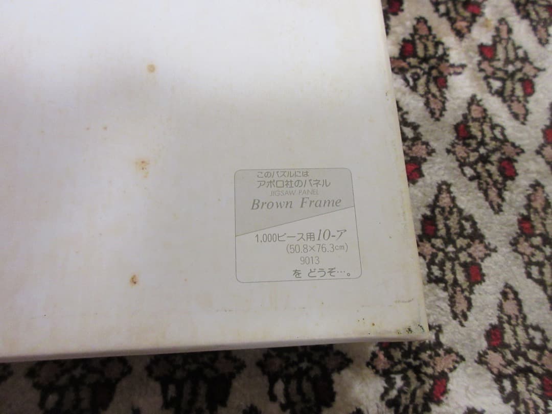 【中古品】スヌーピーカレンダージグソーパズル　1995年版 1000ピース