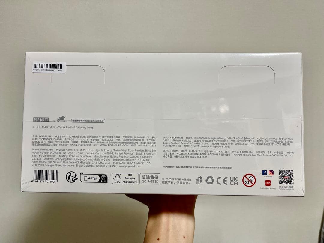 THE MONSTERS Big into Energy【アソートボックス】