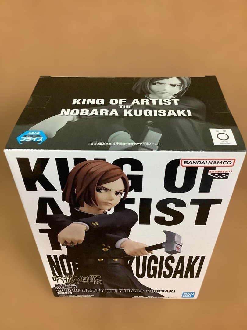 呪術廻戦 キングオブアーティスト　虎杖　伏黒　釘崎　五条　未開封