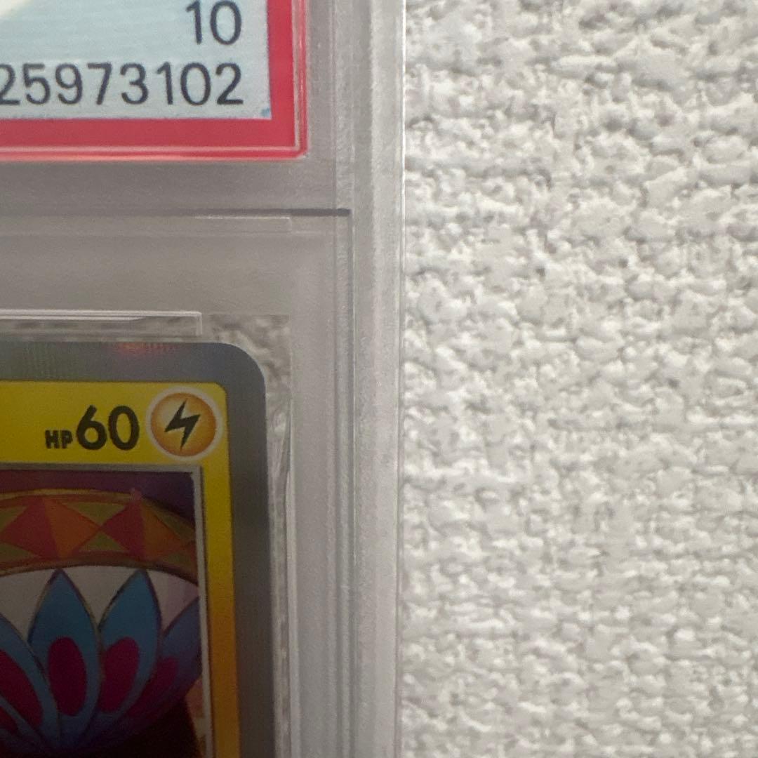 カナザワのピカチュウ PSA 10 ポケカ ポケモン