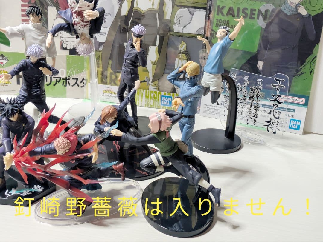 値下げ・現状販売・ジャンプ系フィギュアまとめ売り釘崎野薔薇は入りません。