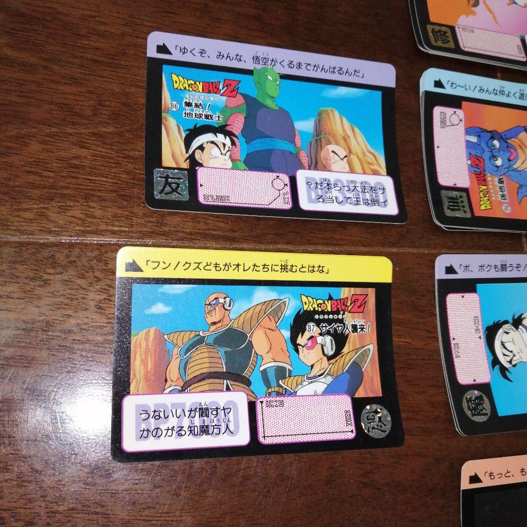 バラ売り　ドラゴンボール　カードダス　第3弾