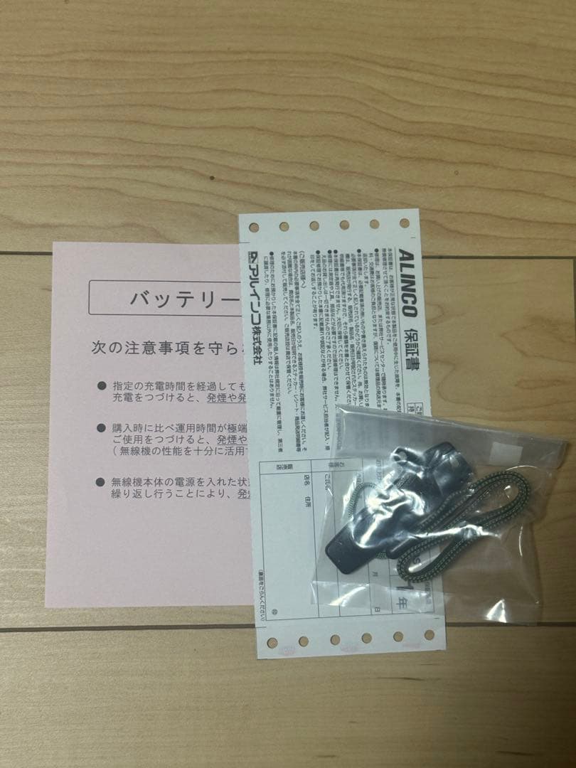 ２台セットALINCO DJ-R200D ショートアンテナ