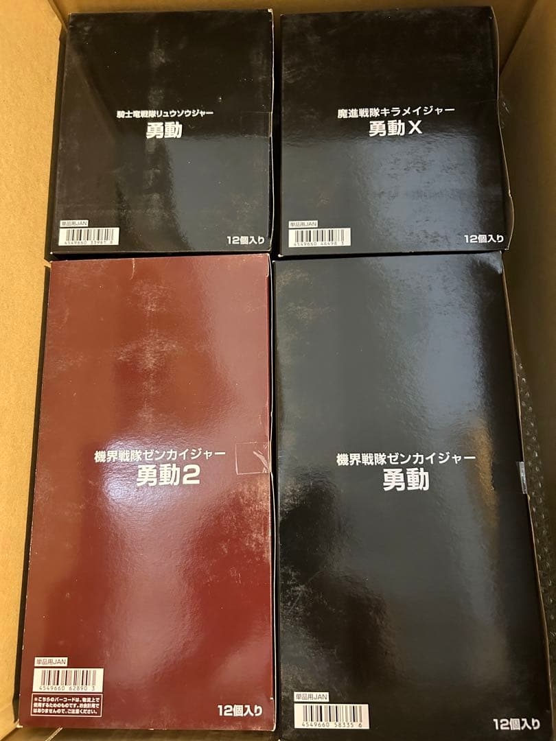 戦隊 勇動 装動 ライダー Book COMBOCHANGE 魔進 騎士 機界