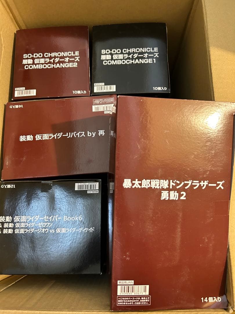 戦隊 勇動 装動 ライダー Book COMBOCHANGE 魔進 騎士 機界
