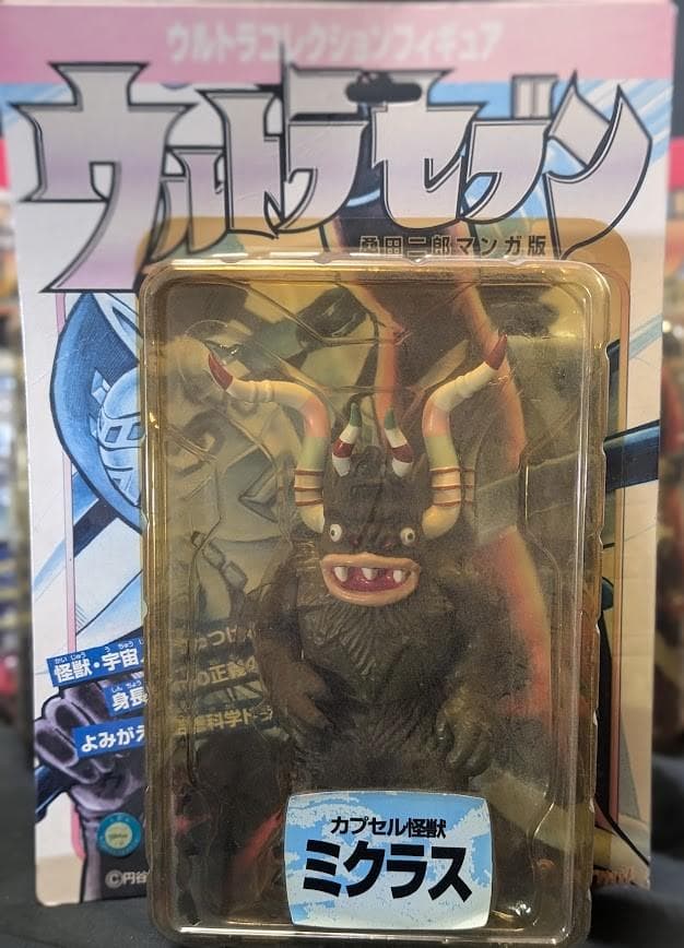 桑田二郎版 ミクラス・ウインダム・キングジョー（マーミット）未開封３体セット