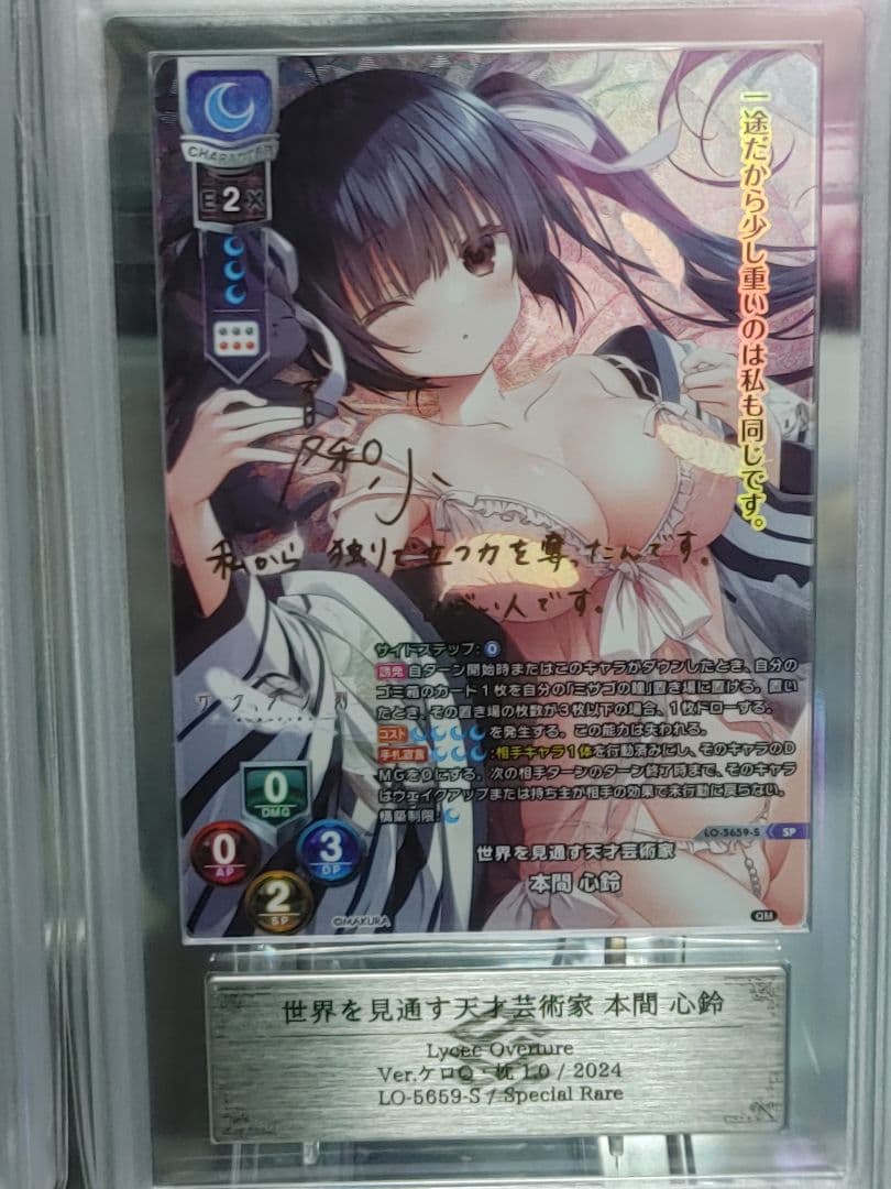 lycee　本間心鈴　SP　SSP ARS10+　枕　サクラノ刻　2枚セット