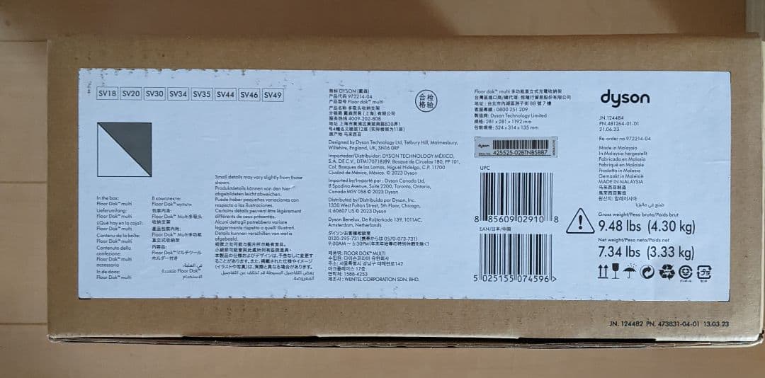 Dyson floor dok multi（マルチツールホルダー付き）