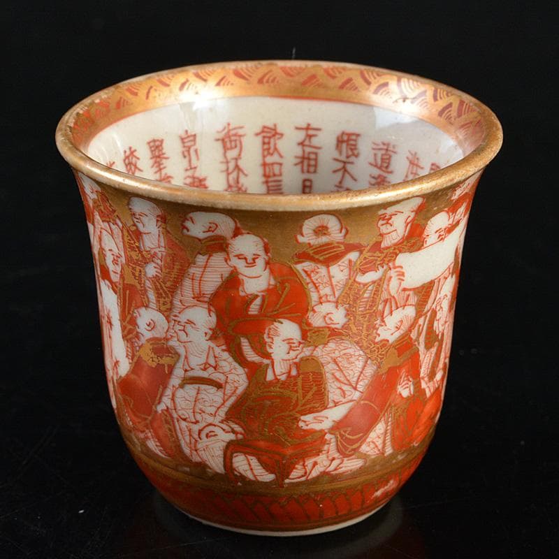 九谷焼　大日本九谷　赤絵金彩　人物内漢詩文　酒盃　ぐい呑　M　R6582