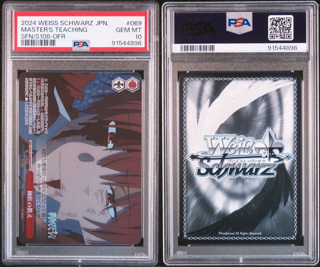 連番　葬送のフリーレン　ofr コンプリート　psa10