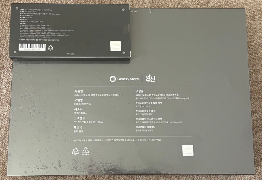 し*家様 リオセスリ ギャラクシーストア アクセサリーエディション＆LDマグネッ