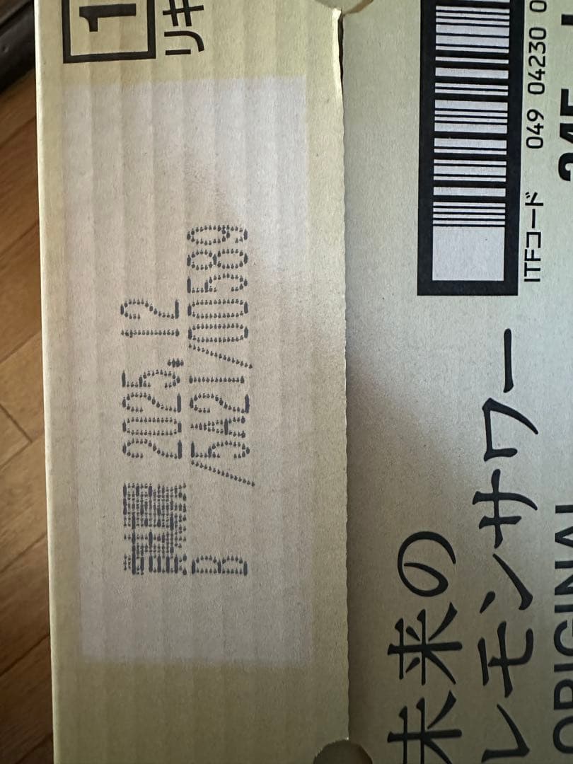 未来のレモンサワー ORIGINAL 345ml×24本