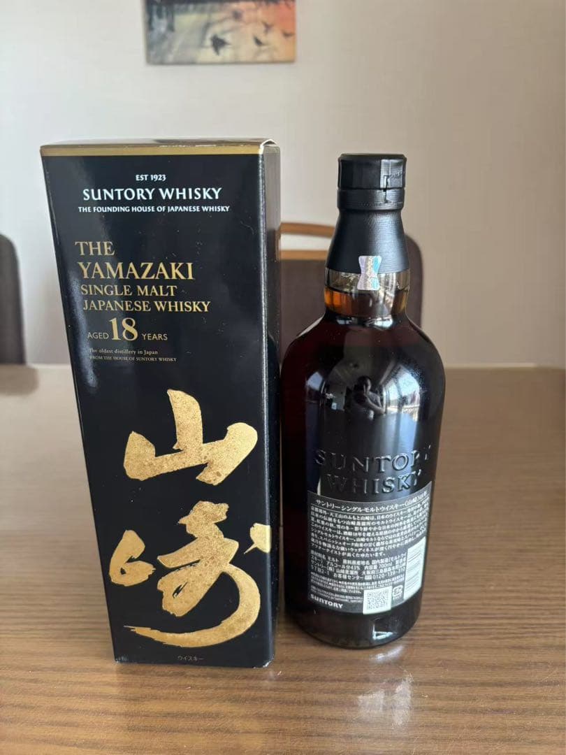 山崎 18年 ウイスキー