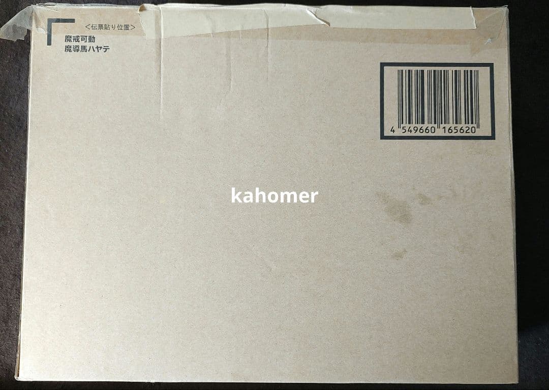 s*p様 新品匿名送料込　魔戒可動　魔導馬ハヤテ　牙狼GAROガロ