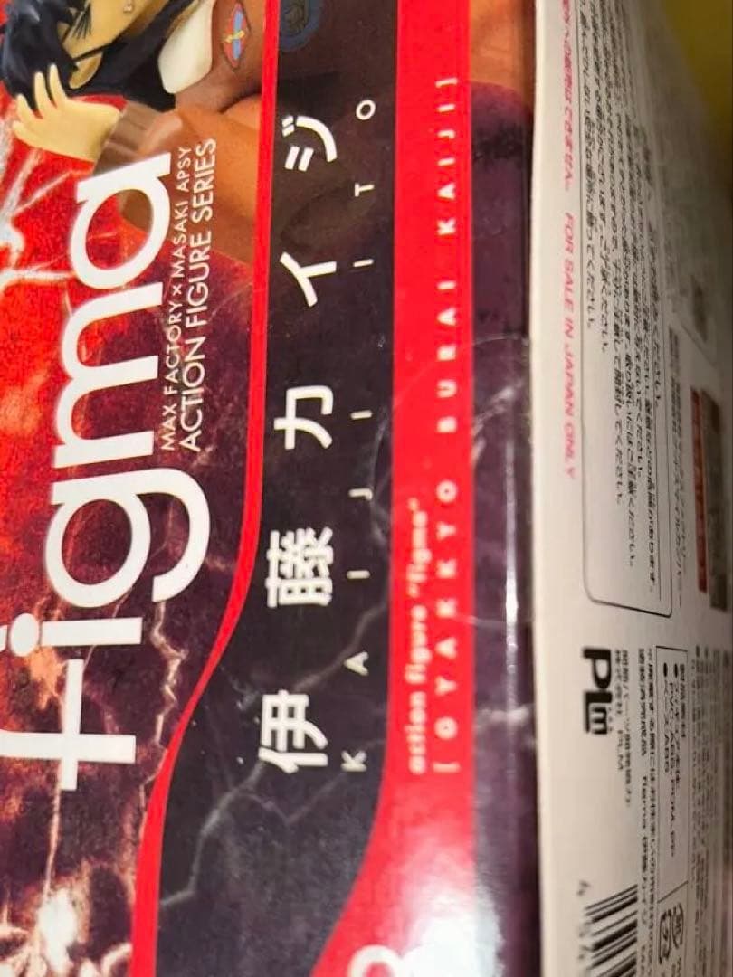 figma 伊藤カイジ アクションフィギュア　カイジ/ドラゴンボール　ワンピース