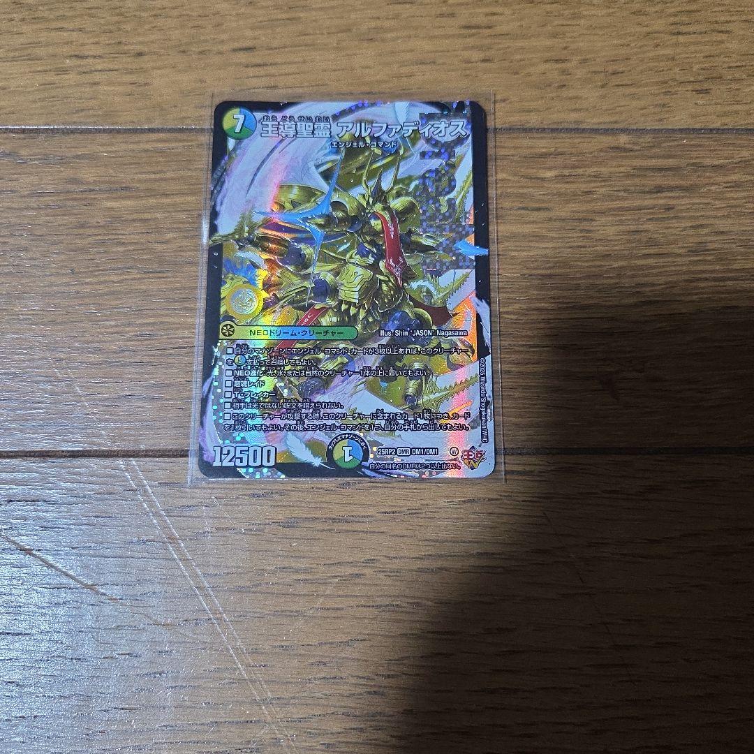 デュエマ 王導聖霊 アルファディオス×4枚のまとめ売りセット