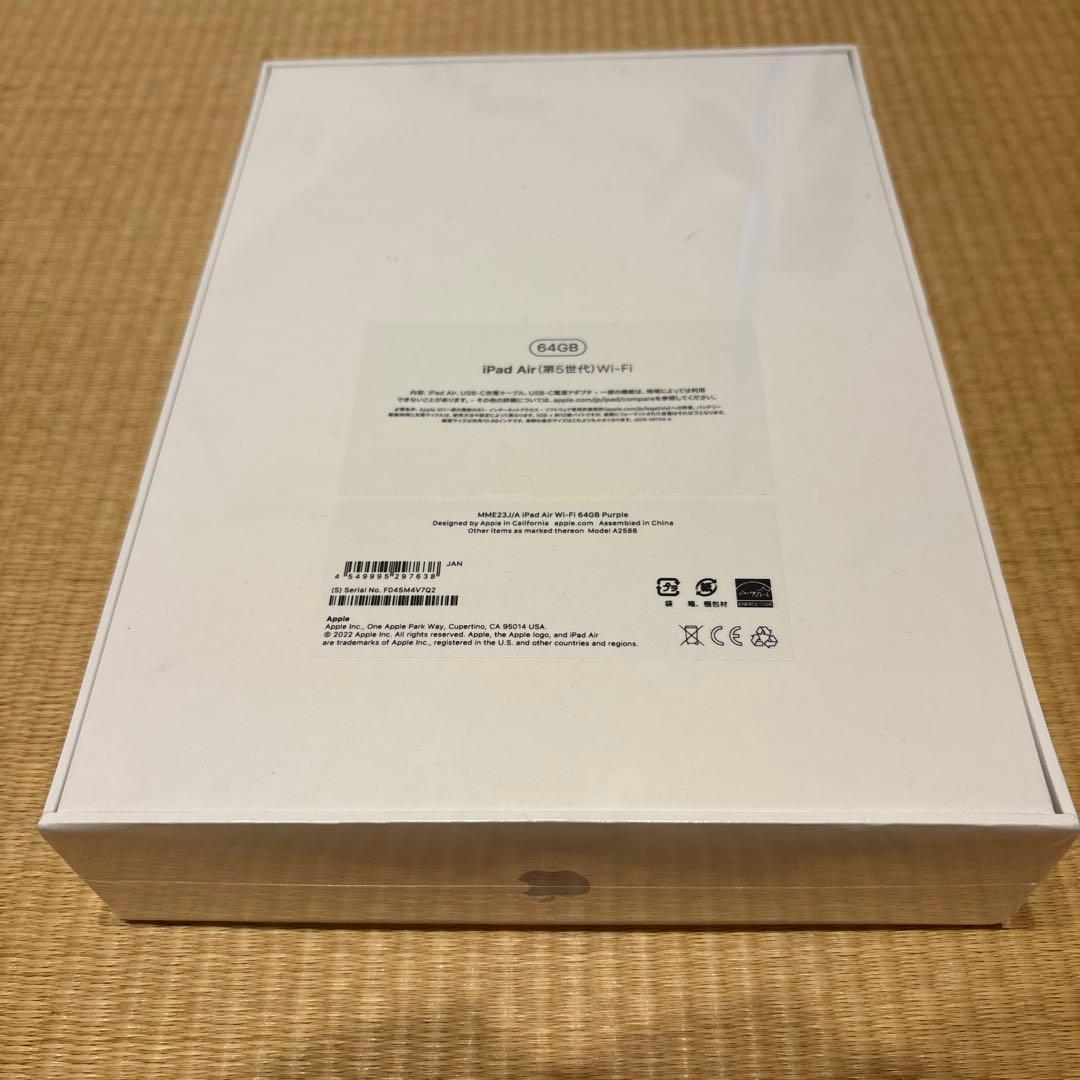 iPad Air (第5世代) 64GB パープル　新品、未開封