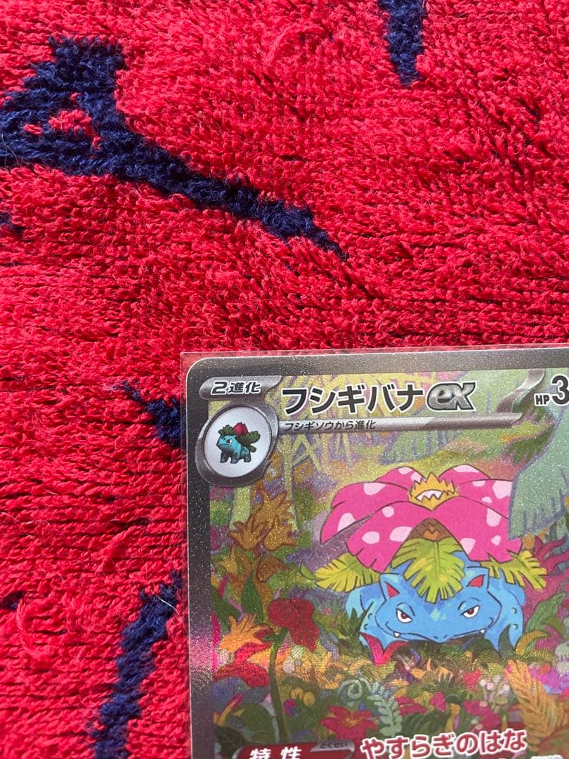 フシギバナex sar ミュウex ur