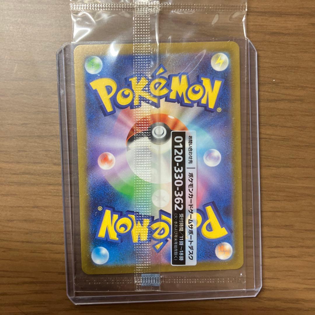 名探偵ピカチュウ SV-Pプロモ 098/SV-P 未開封 ポケカ