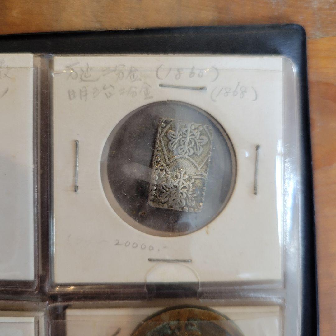 ル*ト様 【硬貨・旧紙幣】 7冊セット 明治二分金 古銭