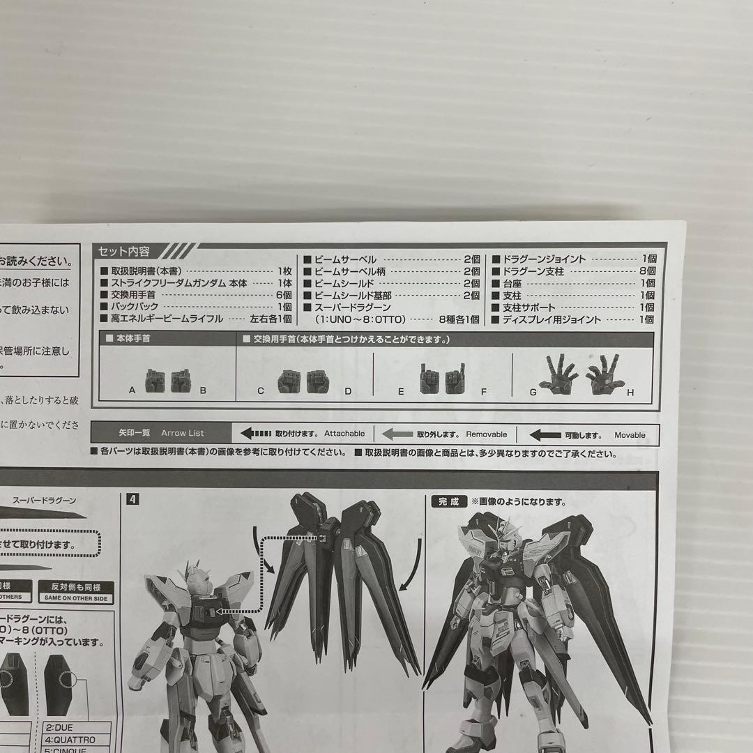 kntoy65-1617 L ROBOT魂 ストライクフリーダムガンダム