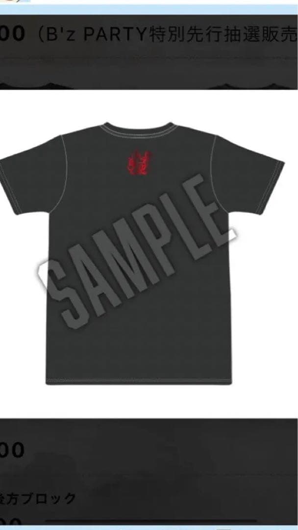 TMG 東京ガーデンシアター　FC限定ファイナルTシャツ