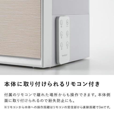 Three Up 加湿器 HB-T2268WH ホワイト