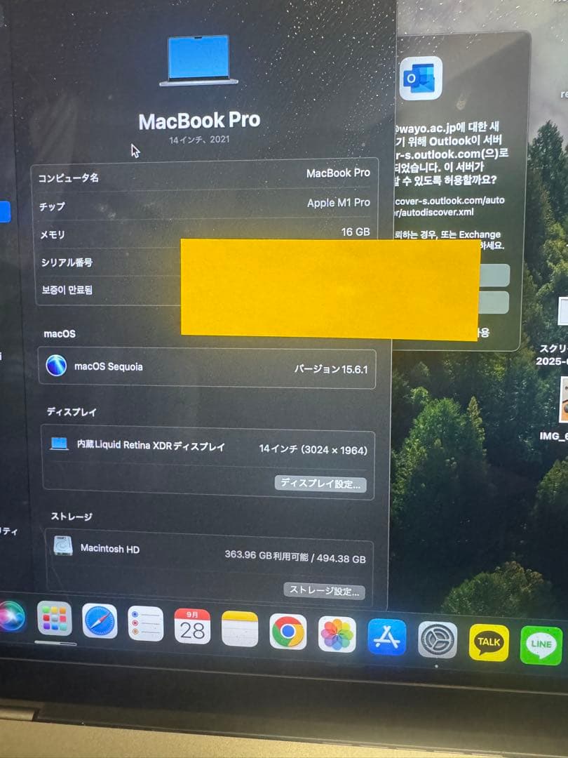 MacBook本体 Macbook pro m1 pro 14