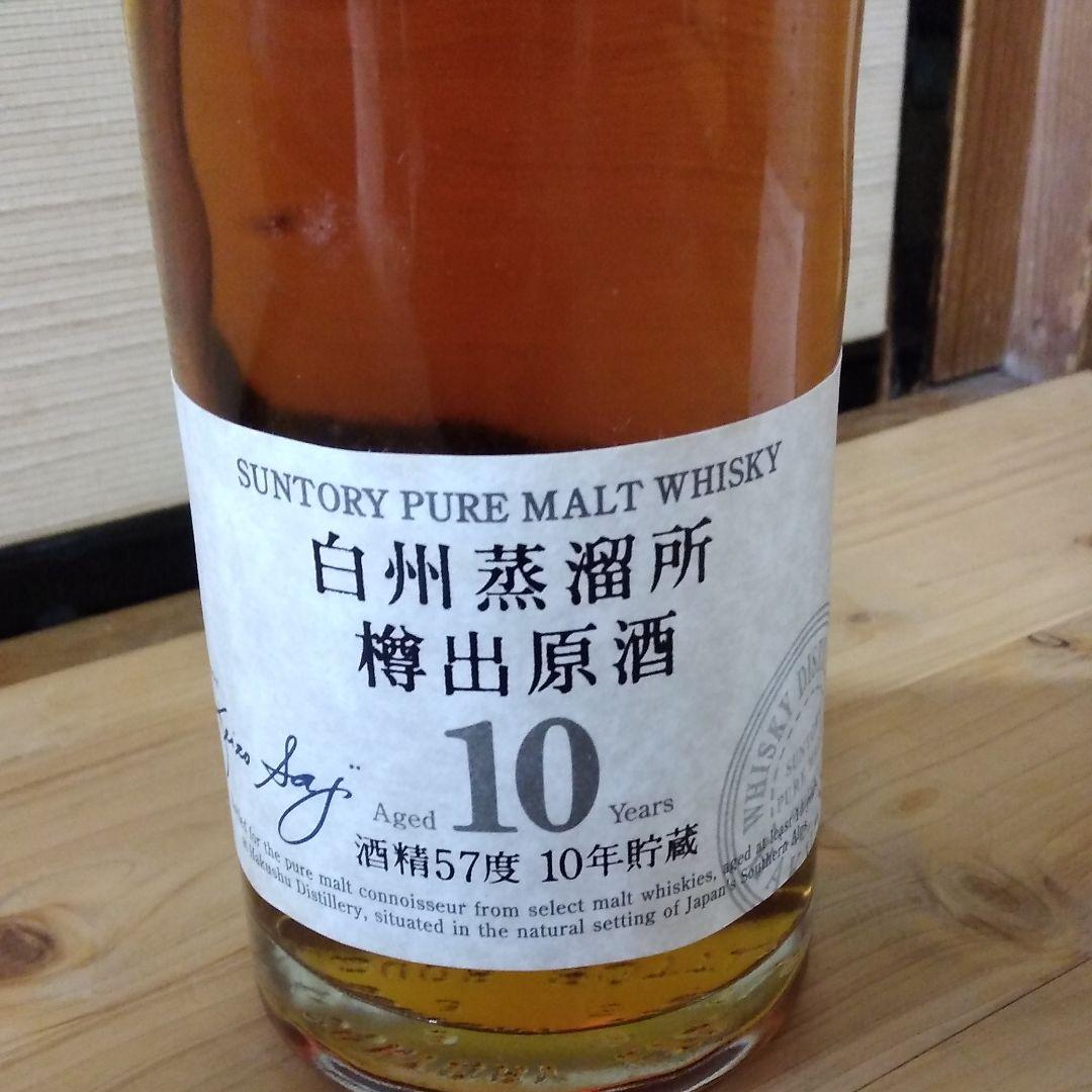 白州蒸溜所樽出原酒10年貯蔵