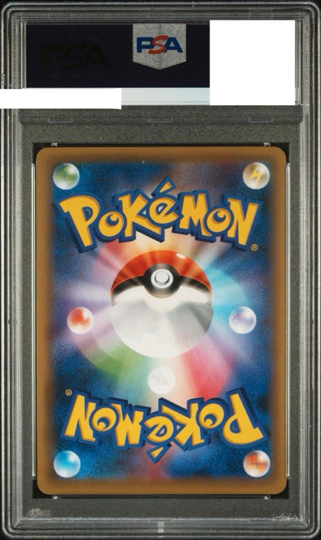 サーナイトEX SR psa10 xy