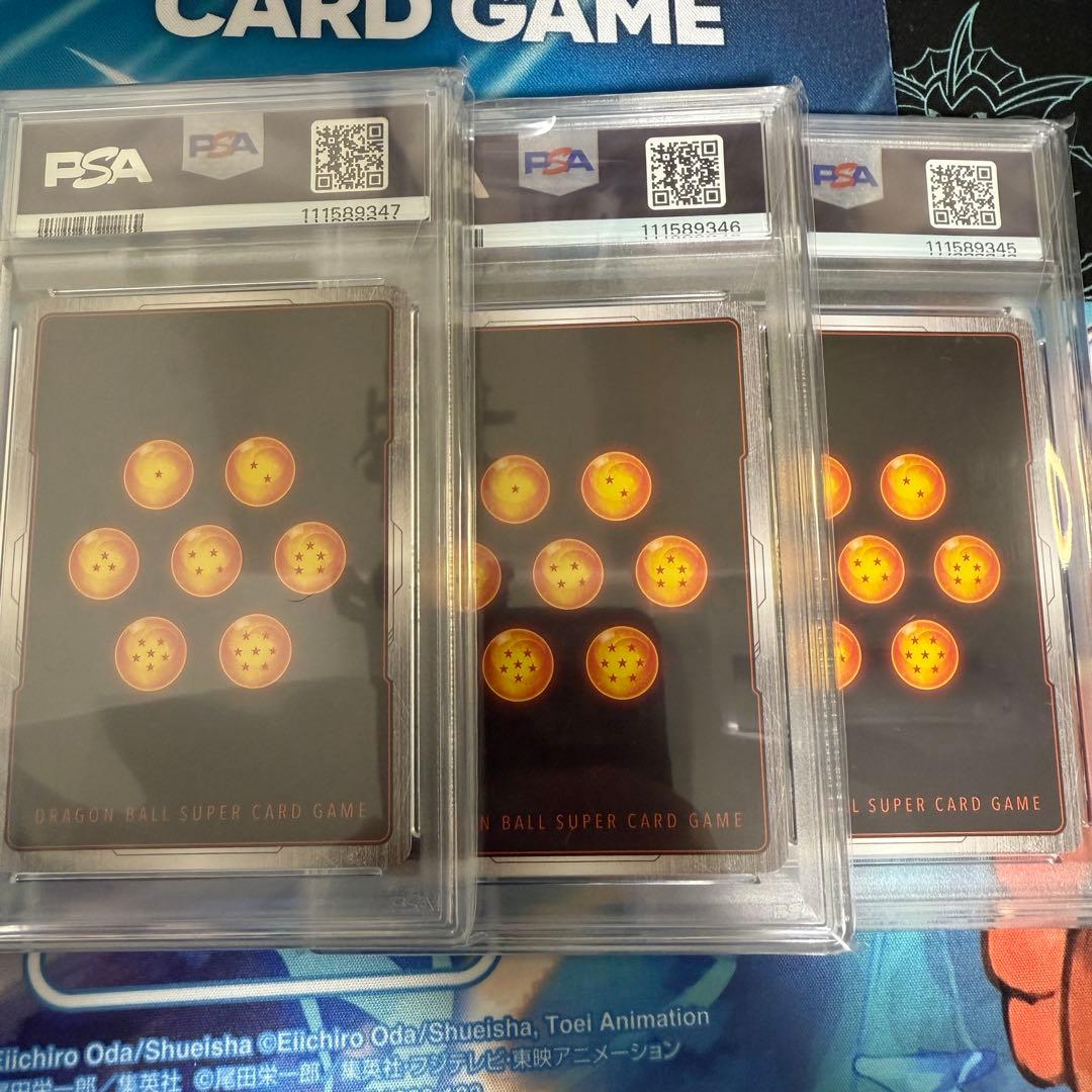 ドラゴンボールフュージョンワールド PSA10 3連番