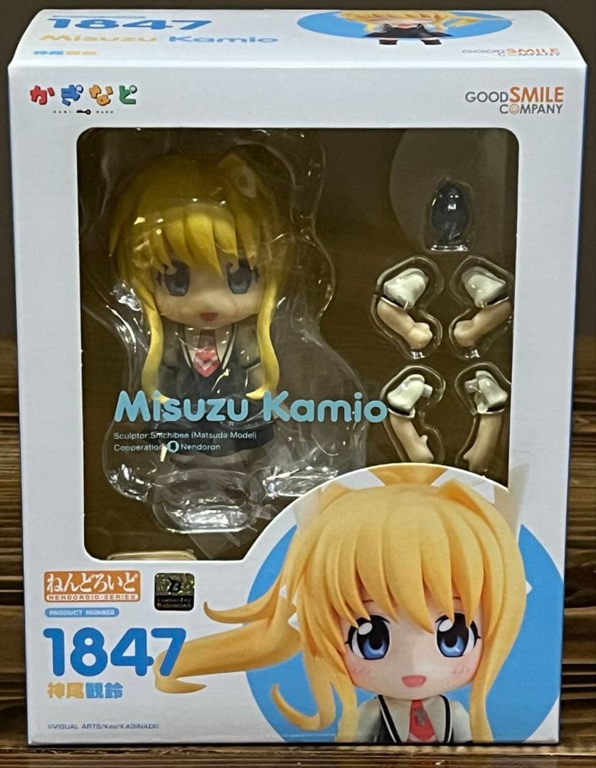 1847 ねんどろいど 神尾観鈴 未開封