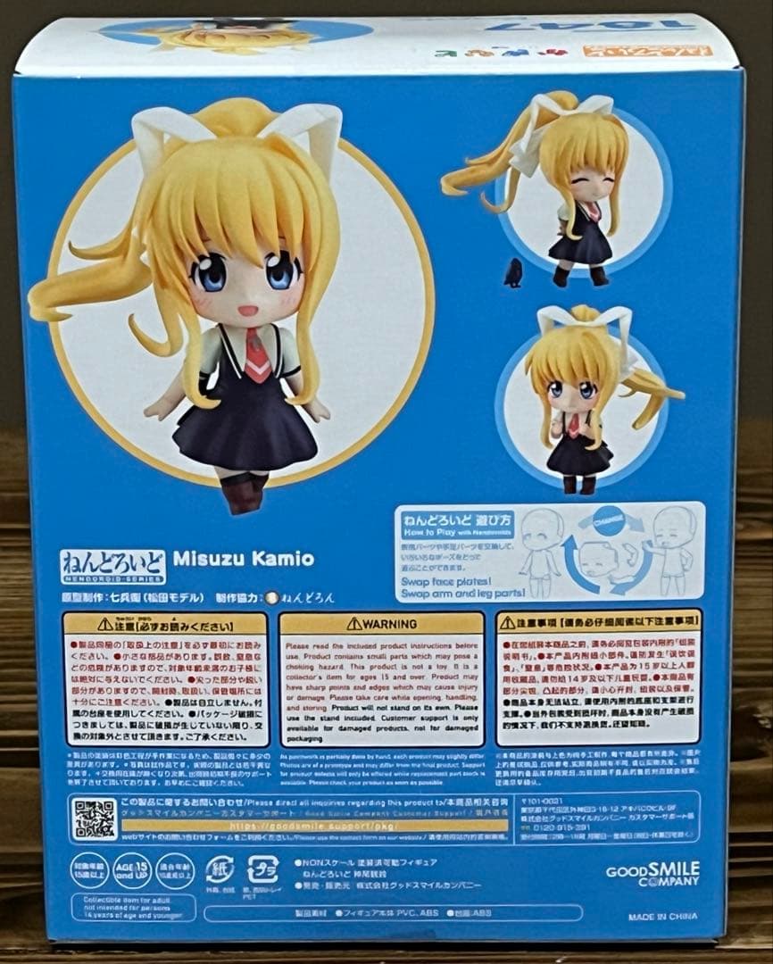 1847 ねんどろいど 神尾観鈴 未開封