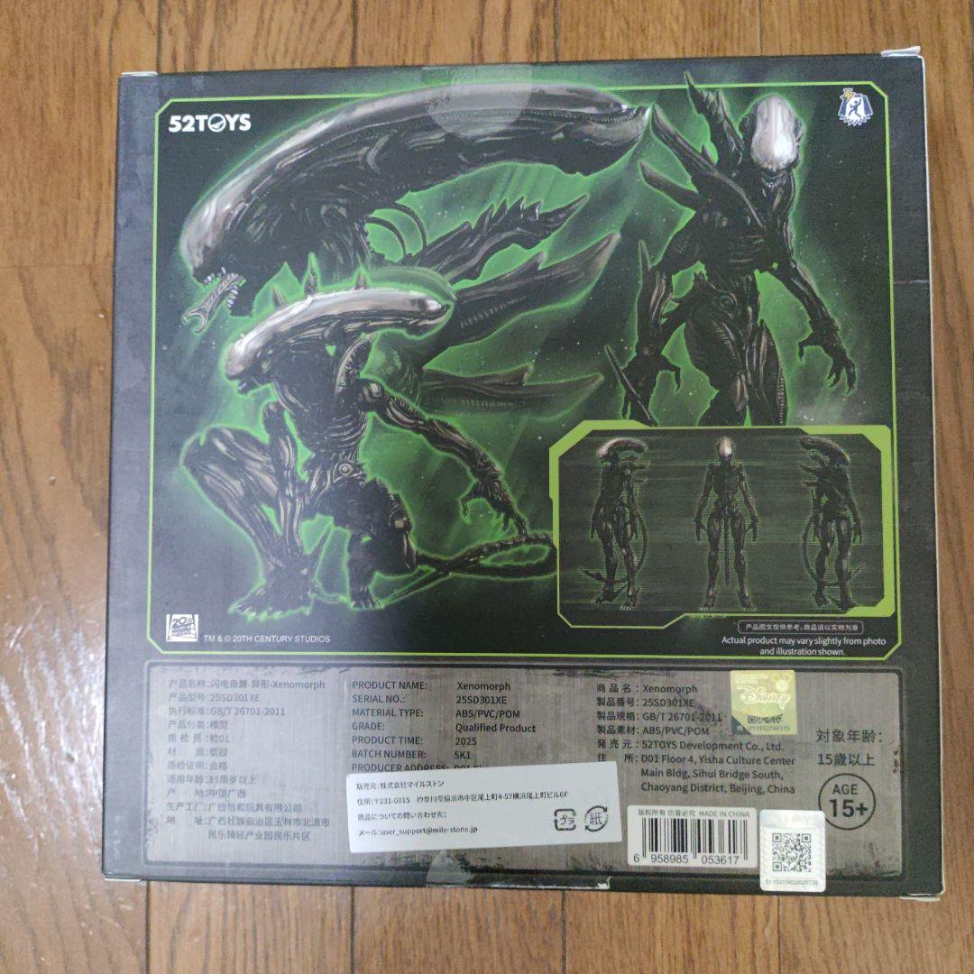 52TOYS エイリアン ゼノモーフ